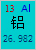 Al