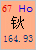 Ho