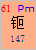 Pm