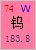 W